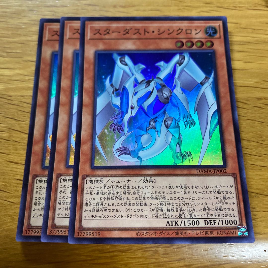 Stardust Synchron Super Rare JP002