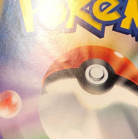 開封済み へこみ ザルード コロコロイチバン! 2024年7月号 PROMO 162/SV-P 1枚