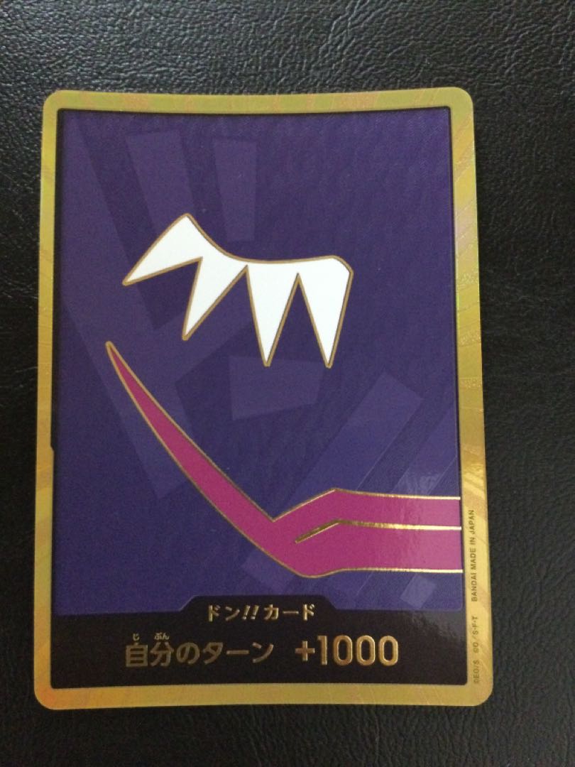 ① (微キズ) ドン!!カード(ドンキホーテ・ロシナンテ)(パラレル)(スーパーパラレル)