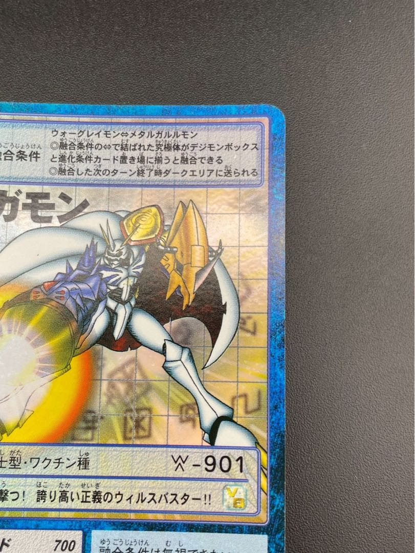 【中古品】オメガモン　2001年  Bo-413 青枠　キラ　デジタルモンスターカードゲーム　旧デジモンカード　BANDAI