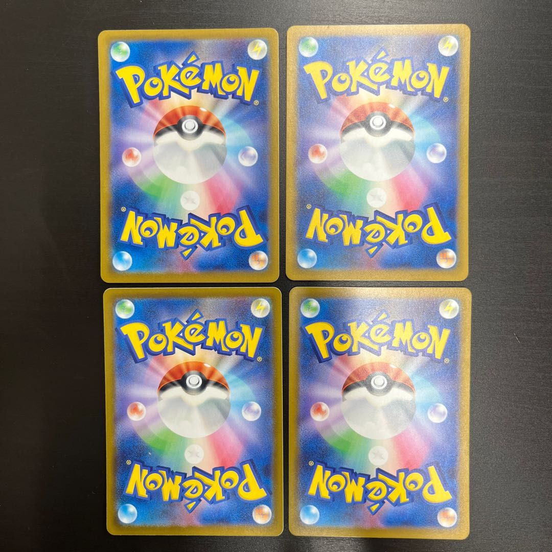 Boost Energy Future [U] {065/071} [SV5M] 4 copies 4枚