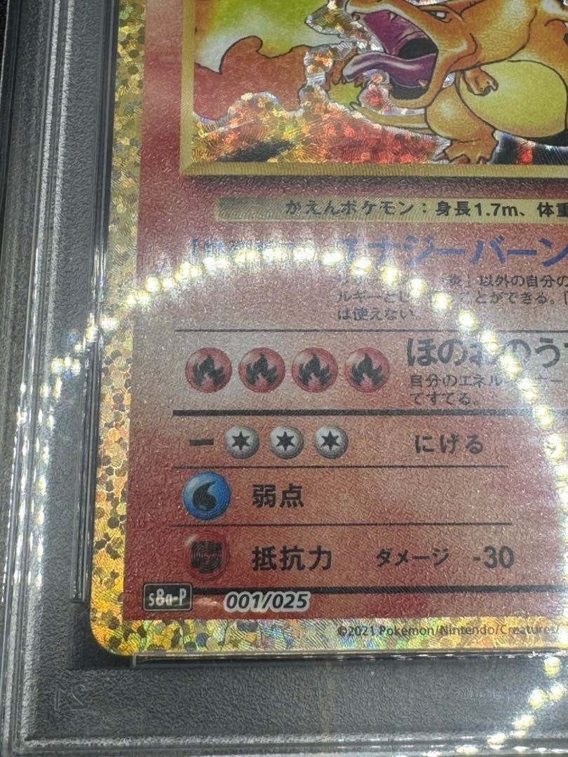2024人気No.1の リザードン PROMO P - eプロモカード 014/P 2024人気No.1の リザードン PROMO P - eプロモカード 014/P