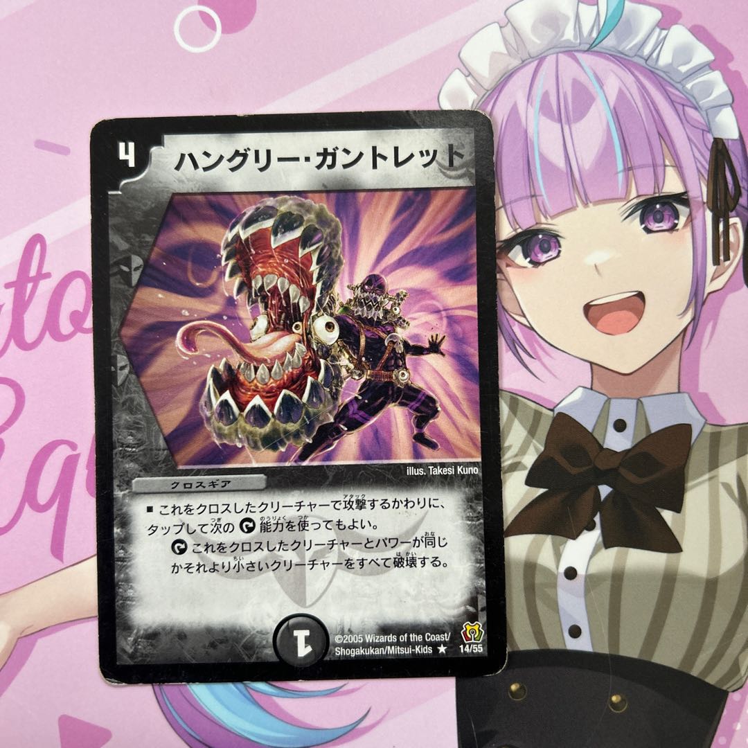 ハングリー・ガントレット R 14/55 1枚