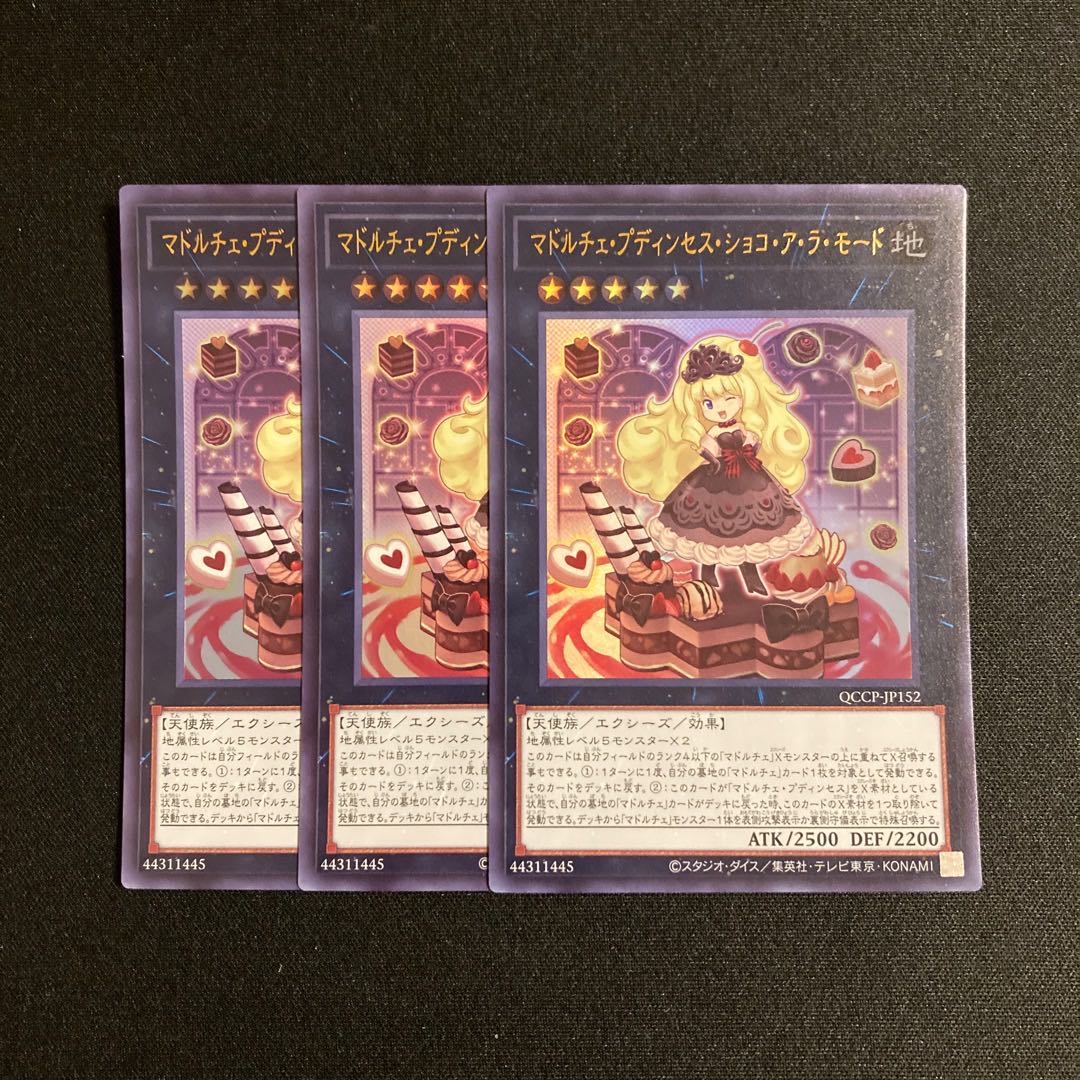 o14 Madolche Puddingcess Chocolat-a-la-Mode Ultra Rare Set of 3 Yu-Gi-Oh Treasure 3枚