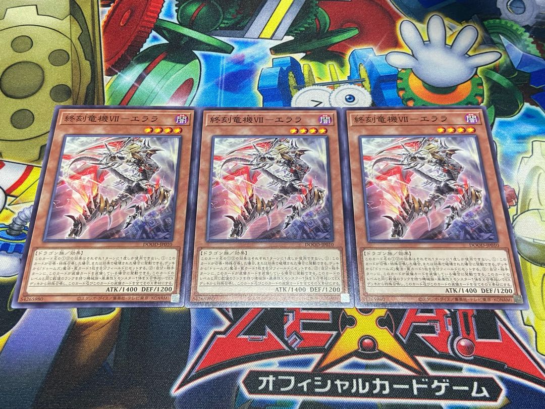 Y-3259 終刻竜機VII-エララ ノーマル DOOD-JP010