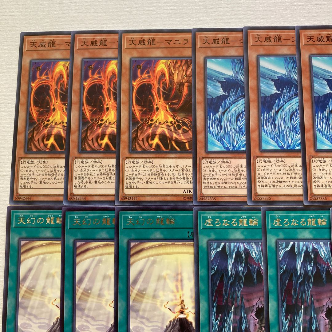 天威　デッキパーツ　24枚　天威龍−サハスラーラ