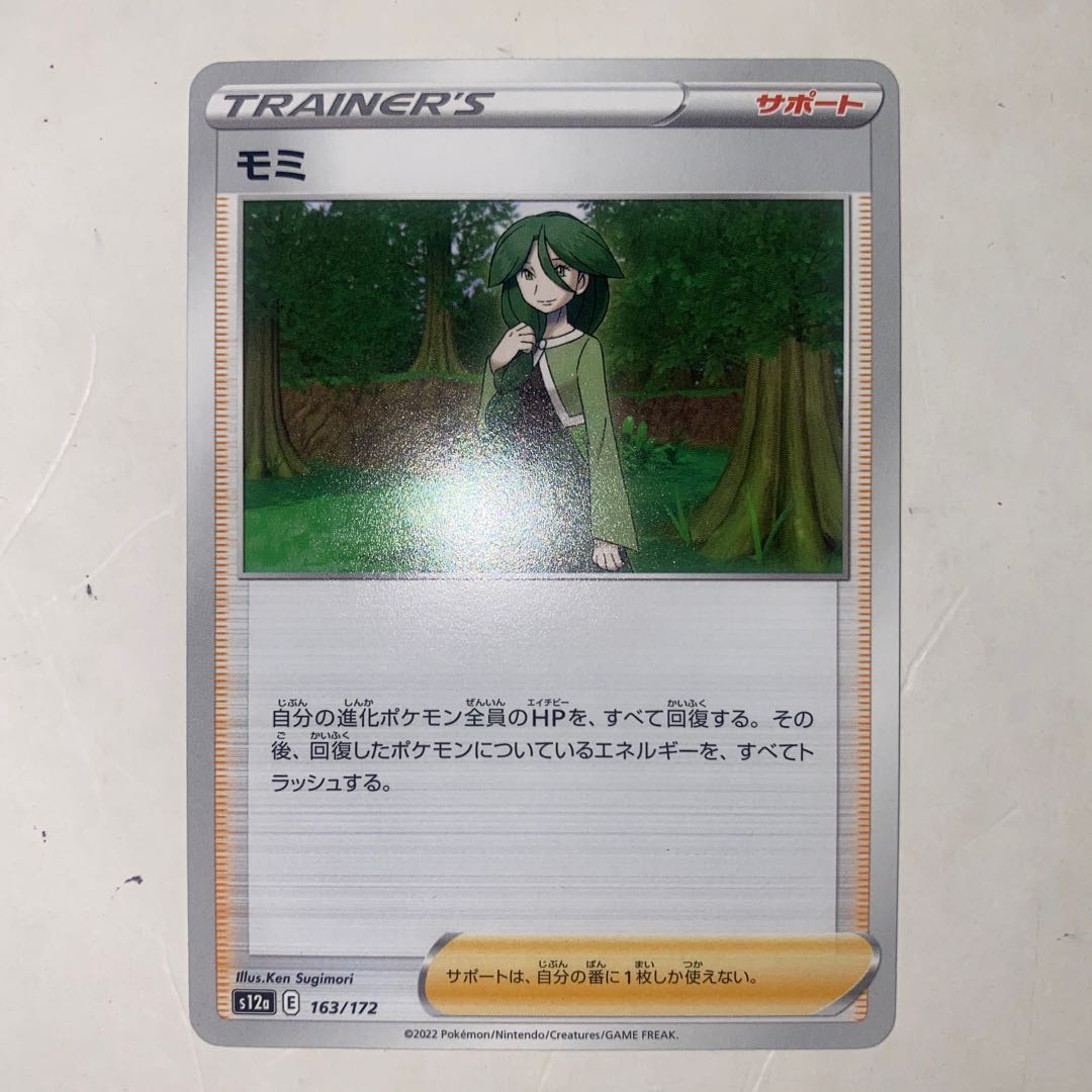 Collective purchases OK Fir 163/172