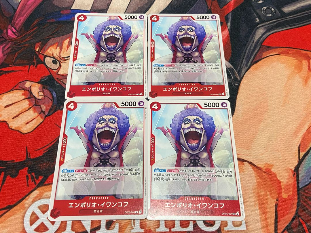 O-149 Emporio Rockrufff UC OP05-004