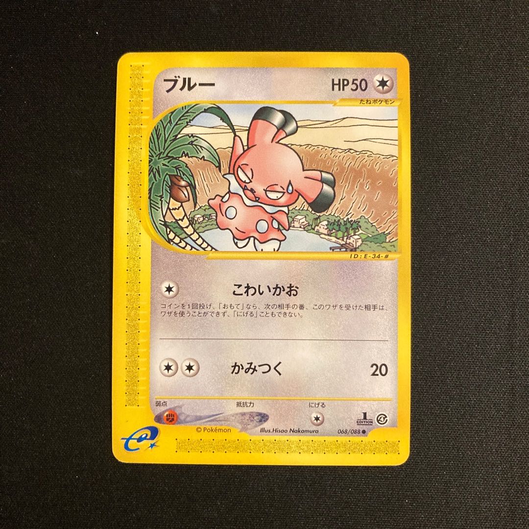c325 Snubbull 1ED 1st Pokémon Card e Treasure