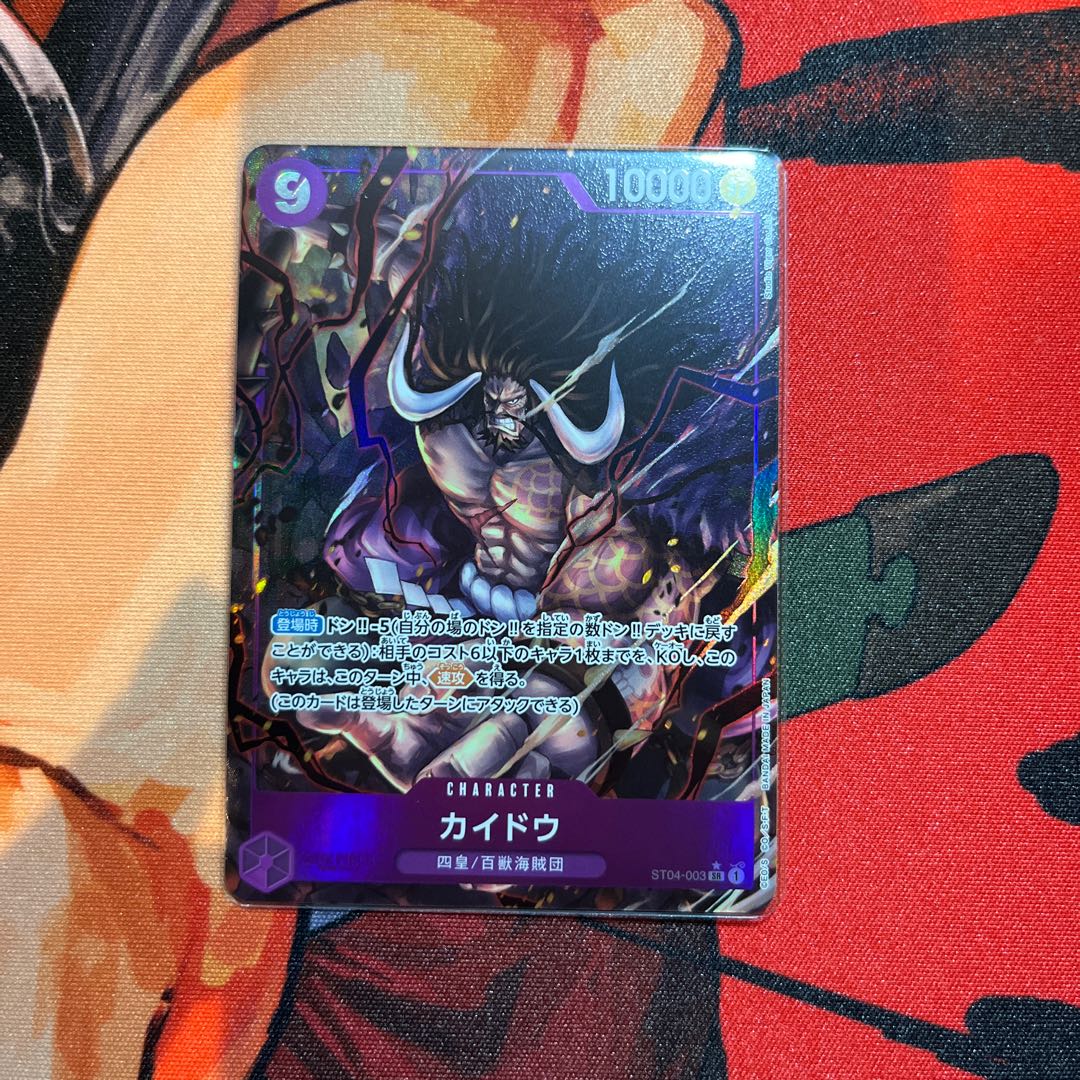 like-new item Kaido (parallel) SP ST04-003 1枚