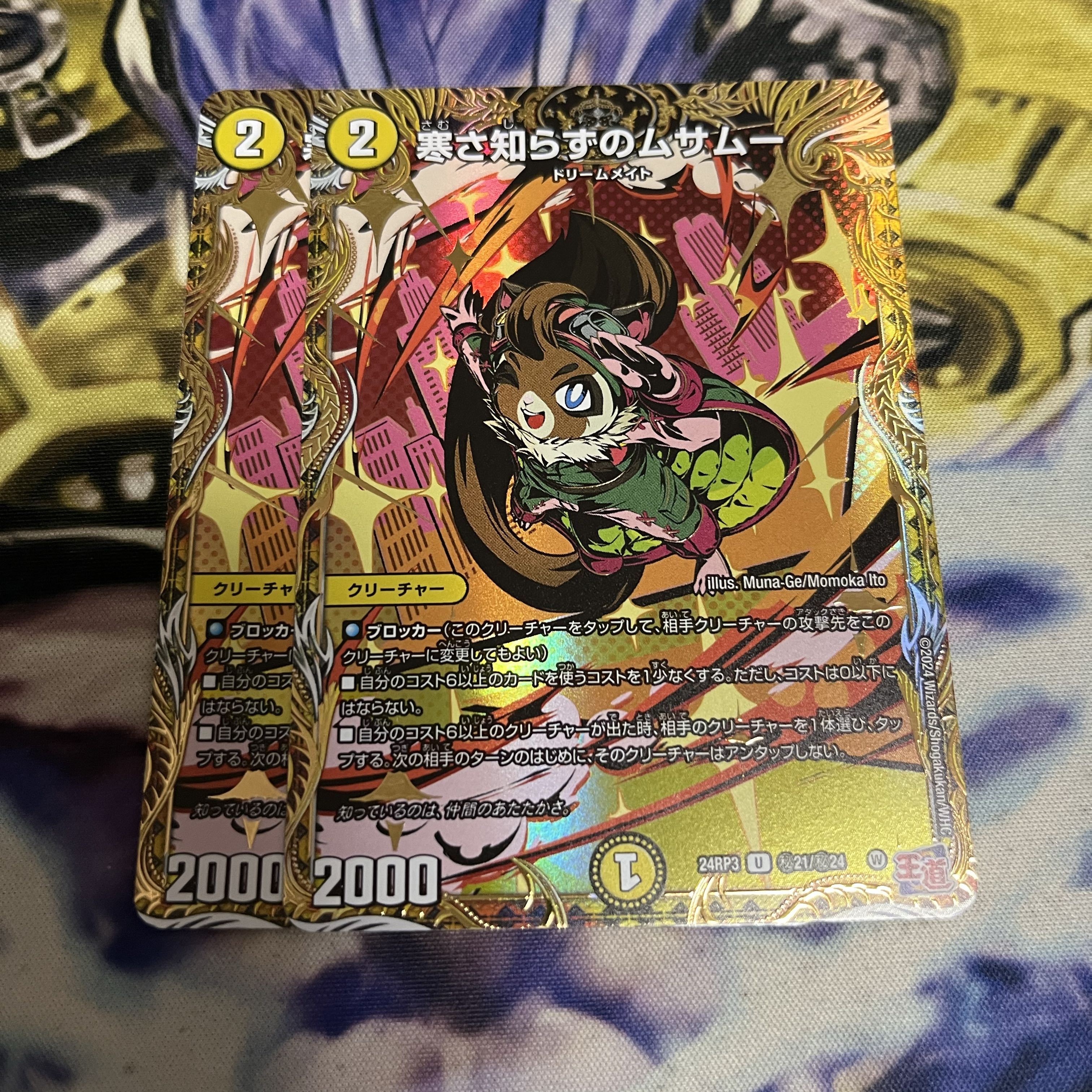 寒さ知らずのムサムー(シークレットレア仕様) SE (秘)21/(秘)24 1枚