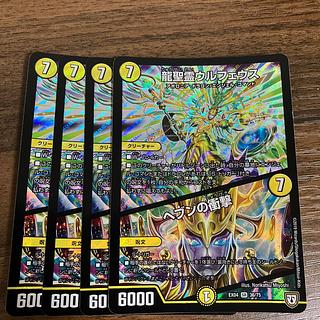 Ulpheus the Dragon Holy Spirit｜Jolt of Heaven SR 36/75