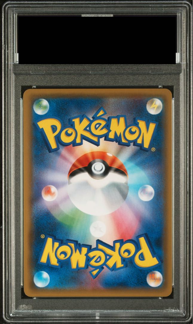 PSA10] Lisia SR 104/096 1枚