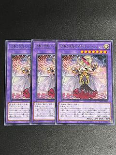 Yu-Gi-Oh Studio 3 copies Phantom Sound Princess Spectacular Bach, rare LEDE-JP035