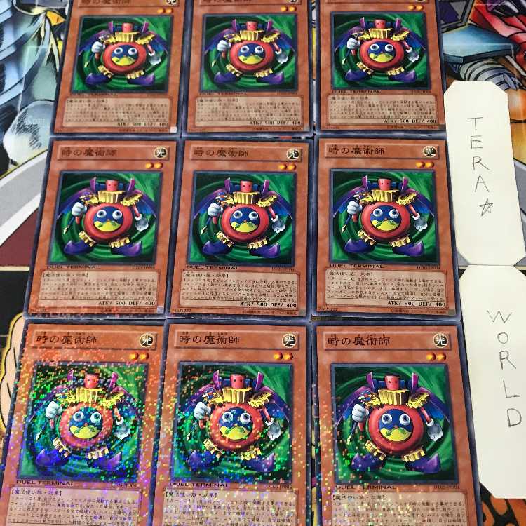 時の魔術師 DT05 1 デュエルターミナル 効果 9枚セット てら 9枚