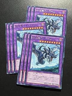 遊戯王スタジオ 9枚 始祖竜ワイアーム レア JP050