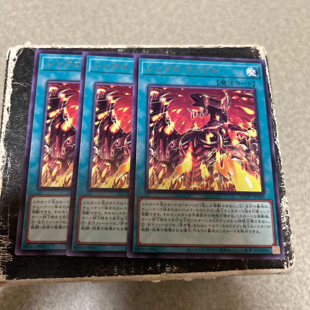 set of three Synchro Rumble Rare JP060