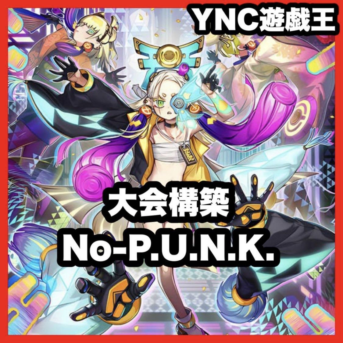 No-P.U.N.K. Deck [search below Mutria, Yu-Gi-Oh, Full Scale Construction, Seamin, Summary Sale, Early 2nd Period, Relief Parts]. 1枚