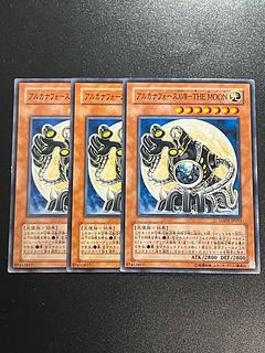 Yu-Gi-Oh Studio 3 copies Arcana RiryokuXVIII-THE MOON Normal JP015