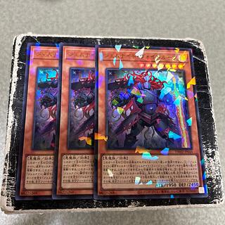 Gem Knight Void Roots Parallel Ultralea TW02-JP044 3枚