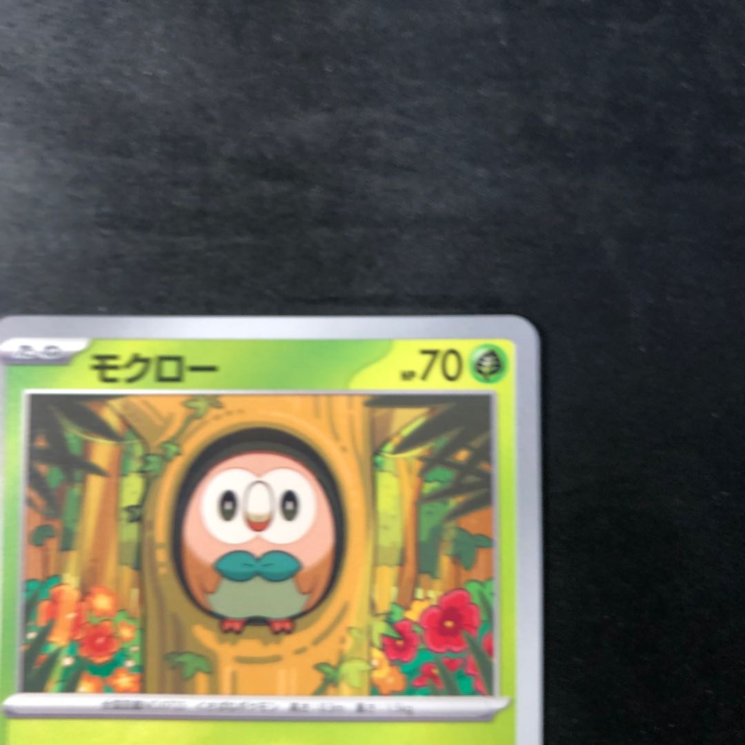 モクロー C 003/064 1枚