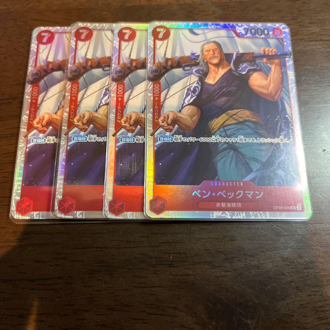 The New Emperor 4 Cs Ben Beckman SR OP09-009