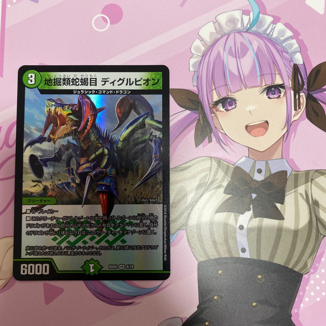 Geodigrammatid snake scorpion, Digglepion, VR 8/18