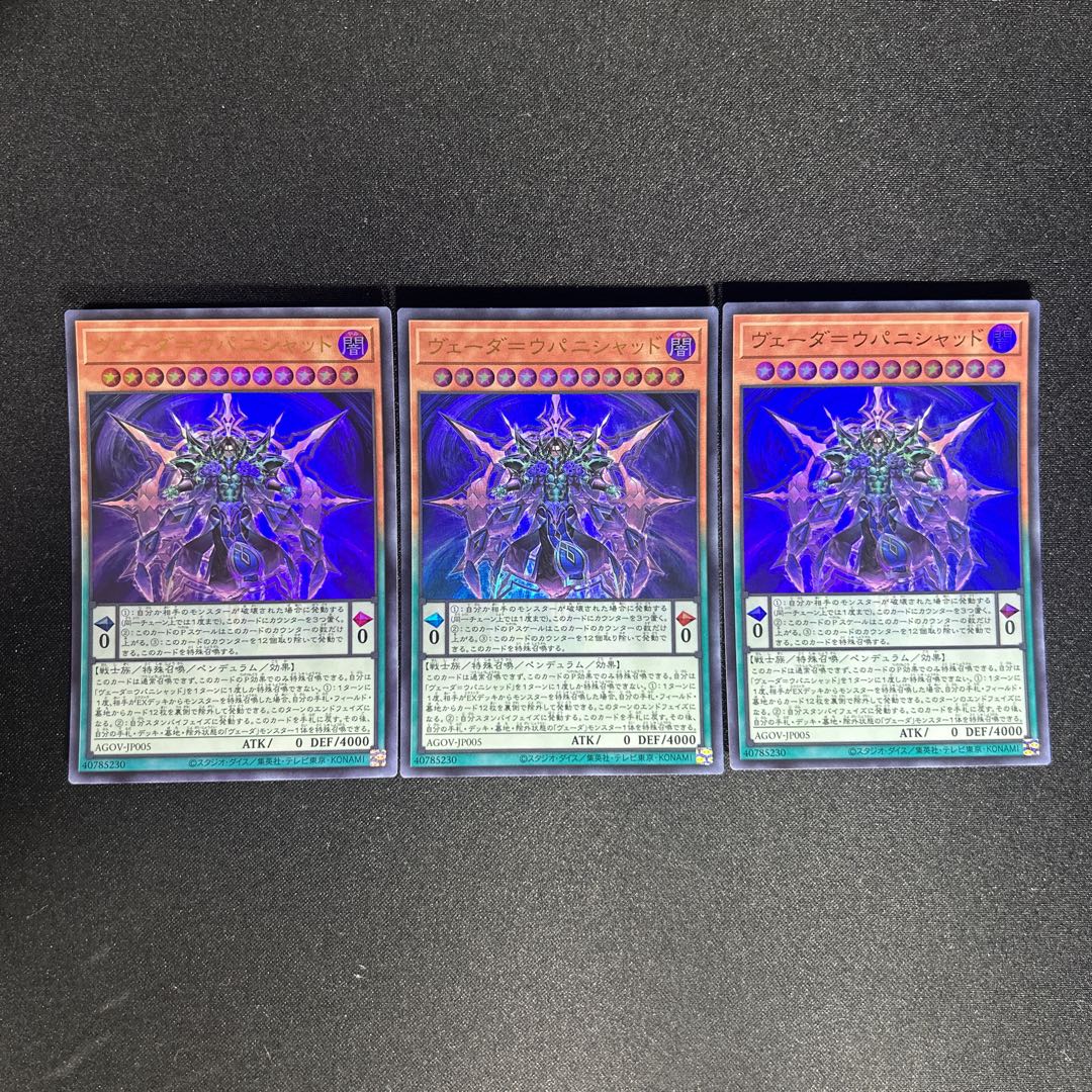 1005 Veda-Upanishad Ultra Rare JP005 1枚