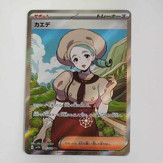 @ @ カエデ SR 097/078 1枚