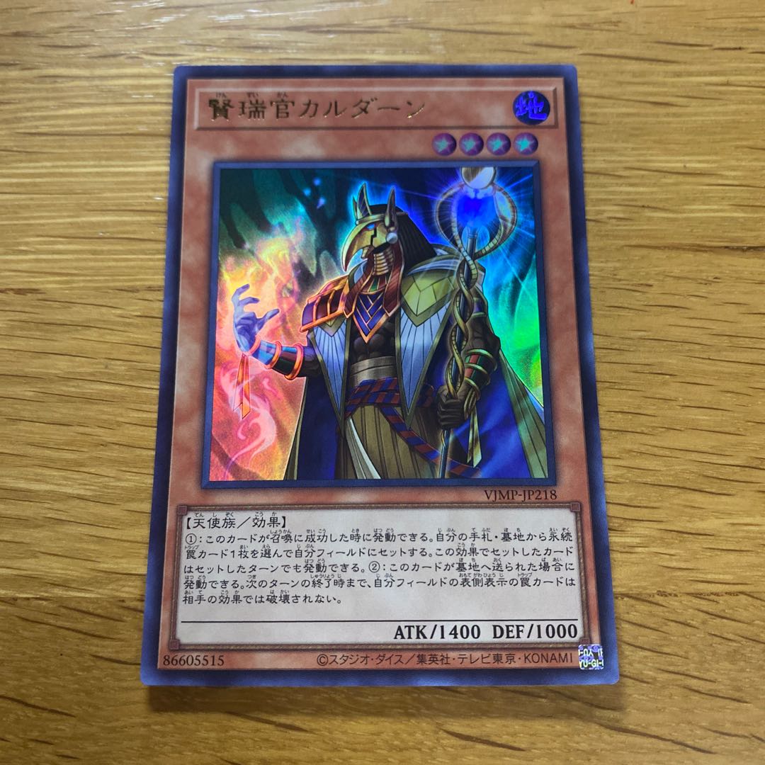 Kakizukan Kardan Ultra