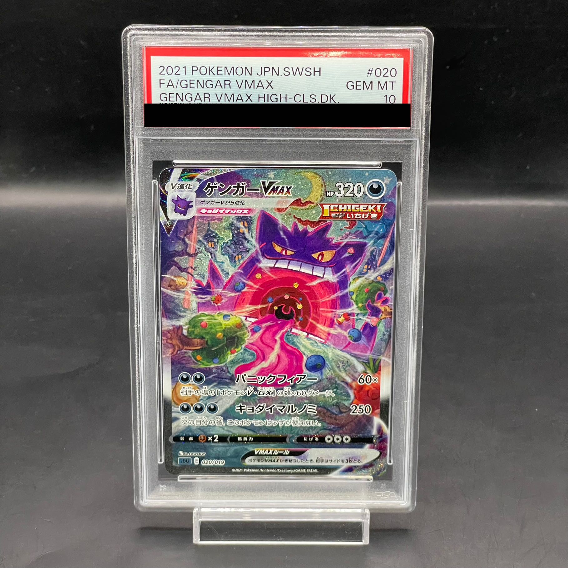 PSA10] GengarVMAX (SR spec.) S-TD 020/019