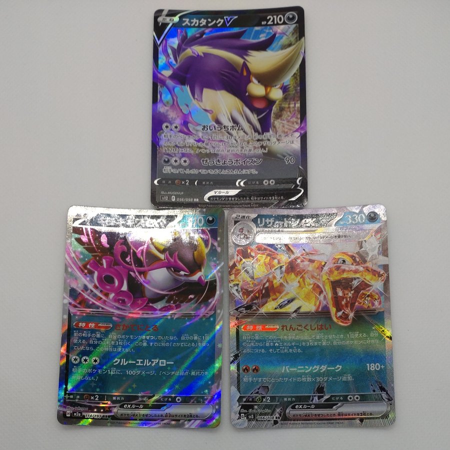 Pokémon Card RR & RRR (Darkness) Bundle Set 260912702 1枚