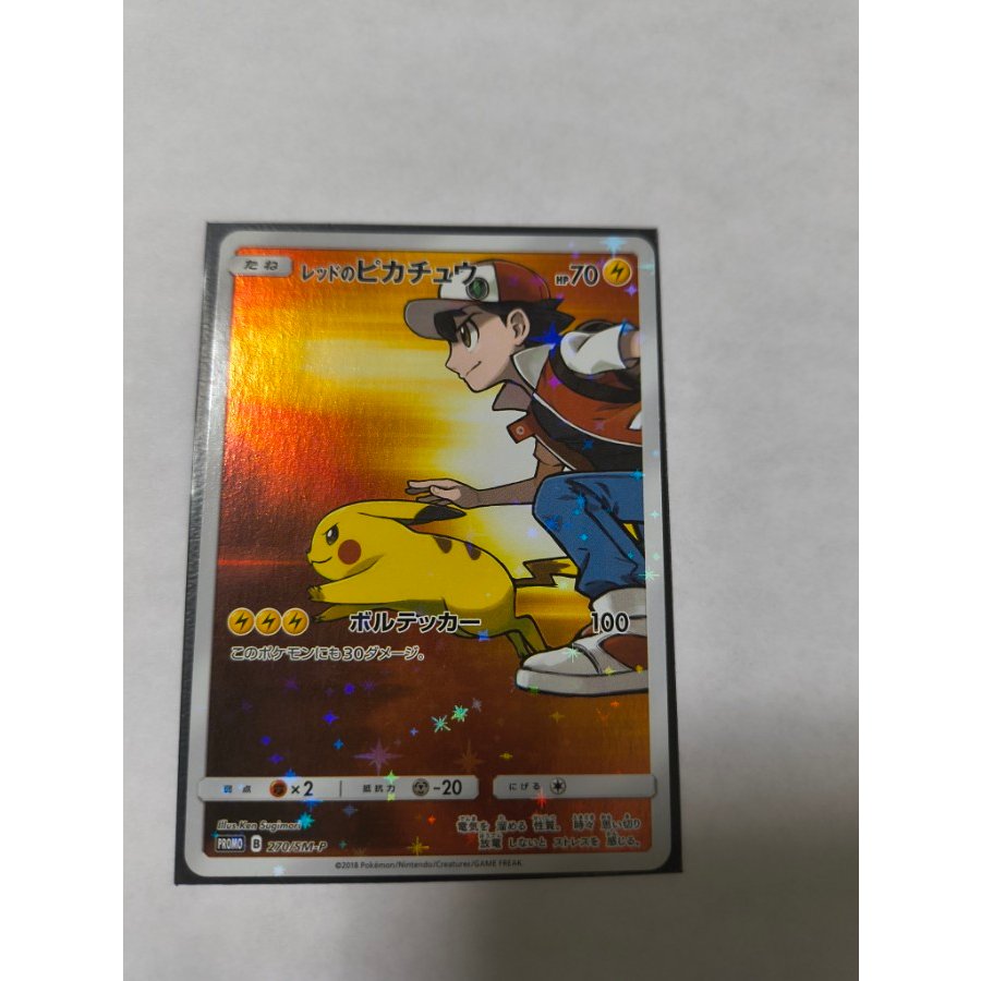 Condition A- Condition A- Red Pikachu PROMO 270/SM-P 1枚