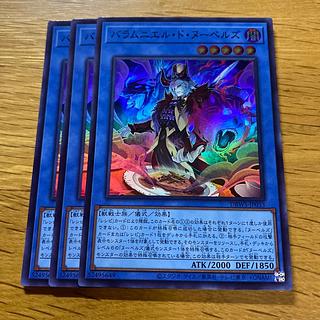 Balamnier de Nou Bianca's Super Rare DBWS-JP033