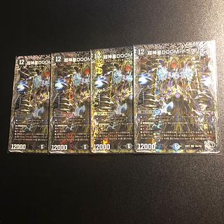 超神星DOOM・ドラゲリオン(銀トレジャー) SR TR5/TR9