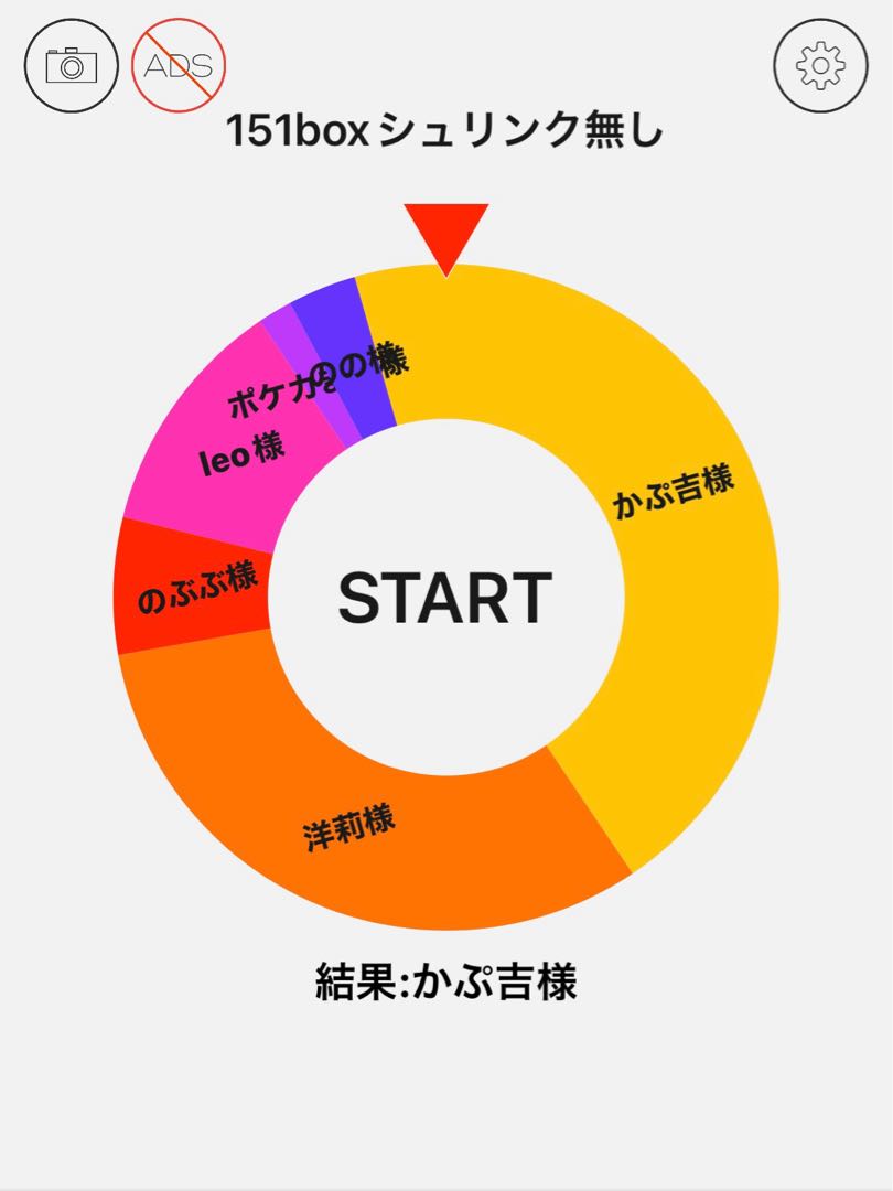 オリパ抽選品　当選発表
