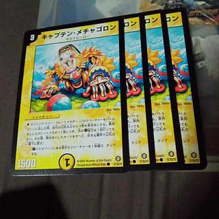 Set Discount Captain Mechagoron C 37/55/Y5 Set of 4