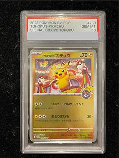 【PSA10】トウホクのピカチュウ PROMO 260/SV-P 1枚