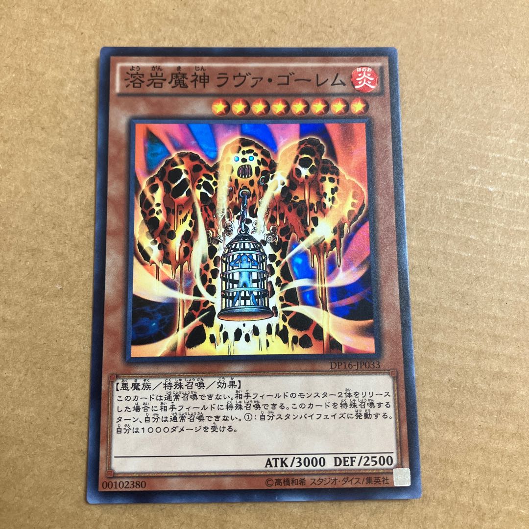 Lava Golem JP033 1枚