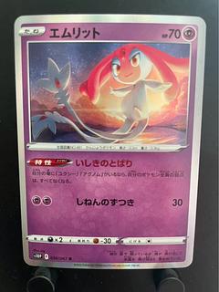 Rakurakudo] Pocketka Mesprit