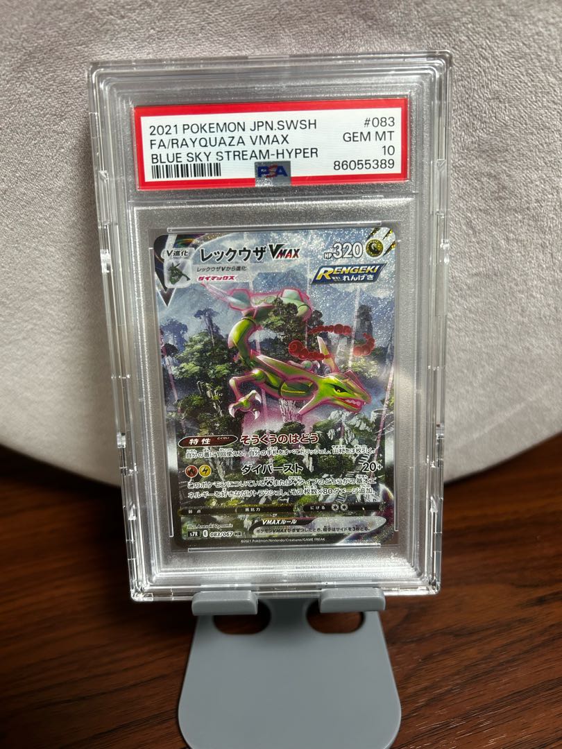 RayquazaVMAX HR PSA10 Complete and beautiful with case