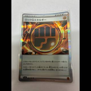 Rock Fighting Energy R 080/080 1枚