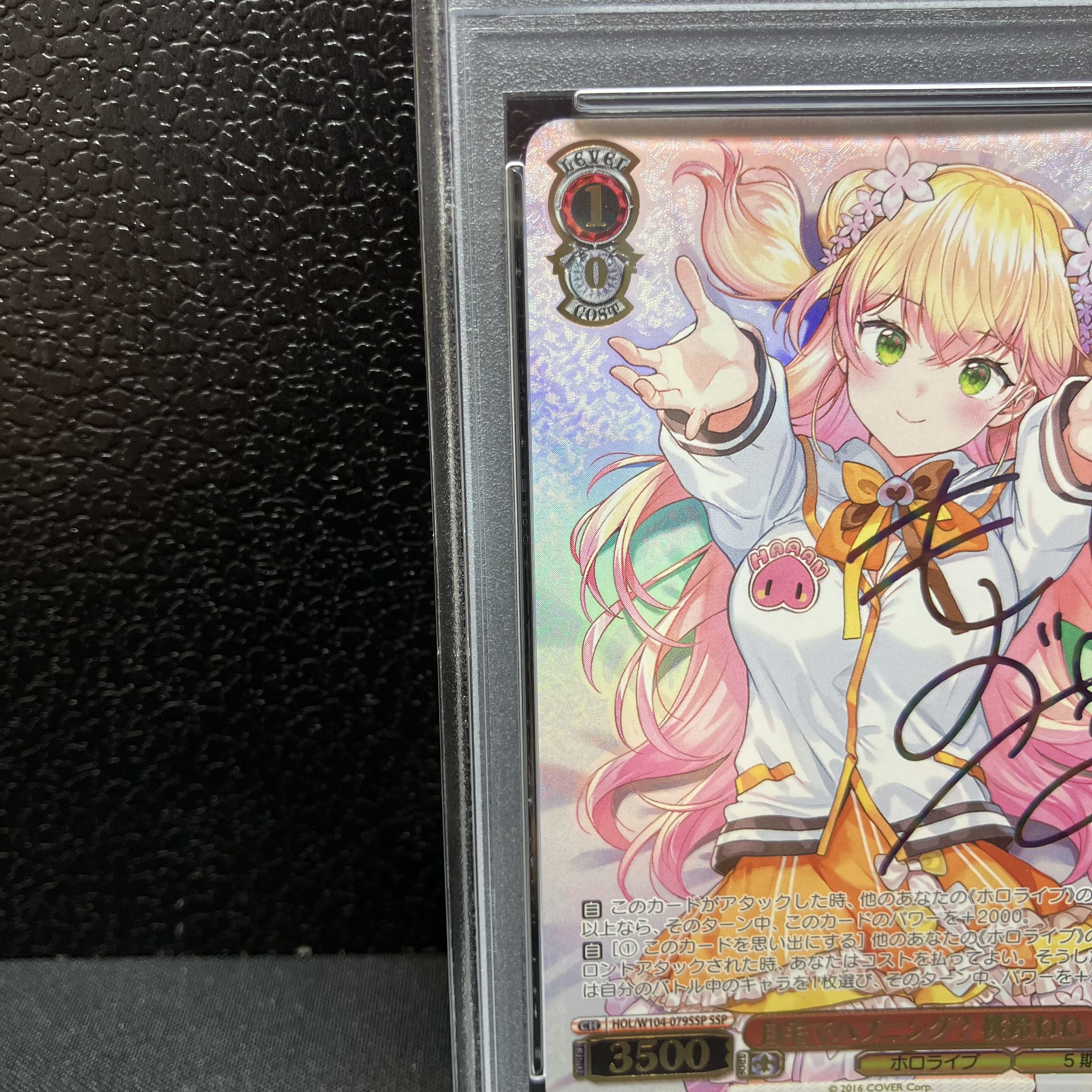 ヴァイスシュヴァルツ ホロライブ 自宅でハプニング桃鈴ねねSSP PSA10