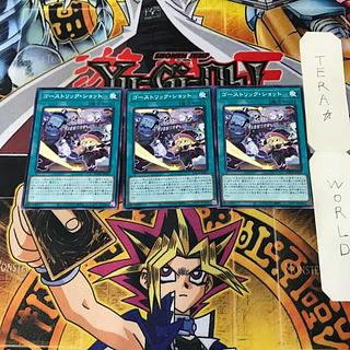 Haunterlic Shot 1 Normal, set of 3 Tera.