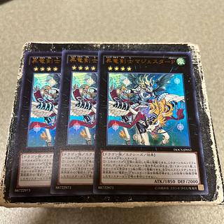 【PSA10】 昇竜剣士マジェスターP 遊戯王 極美品 PSA鑑定 昇竜剣士マジェスターP(ショウリュウケンシマジェスター