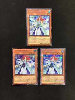 氷結界の照魔師(シークレットパラレル)3枚セット