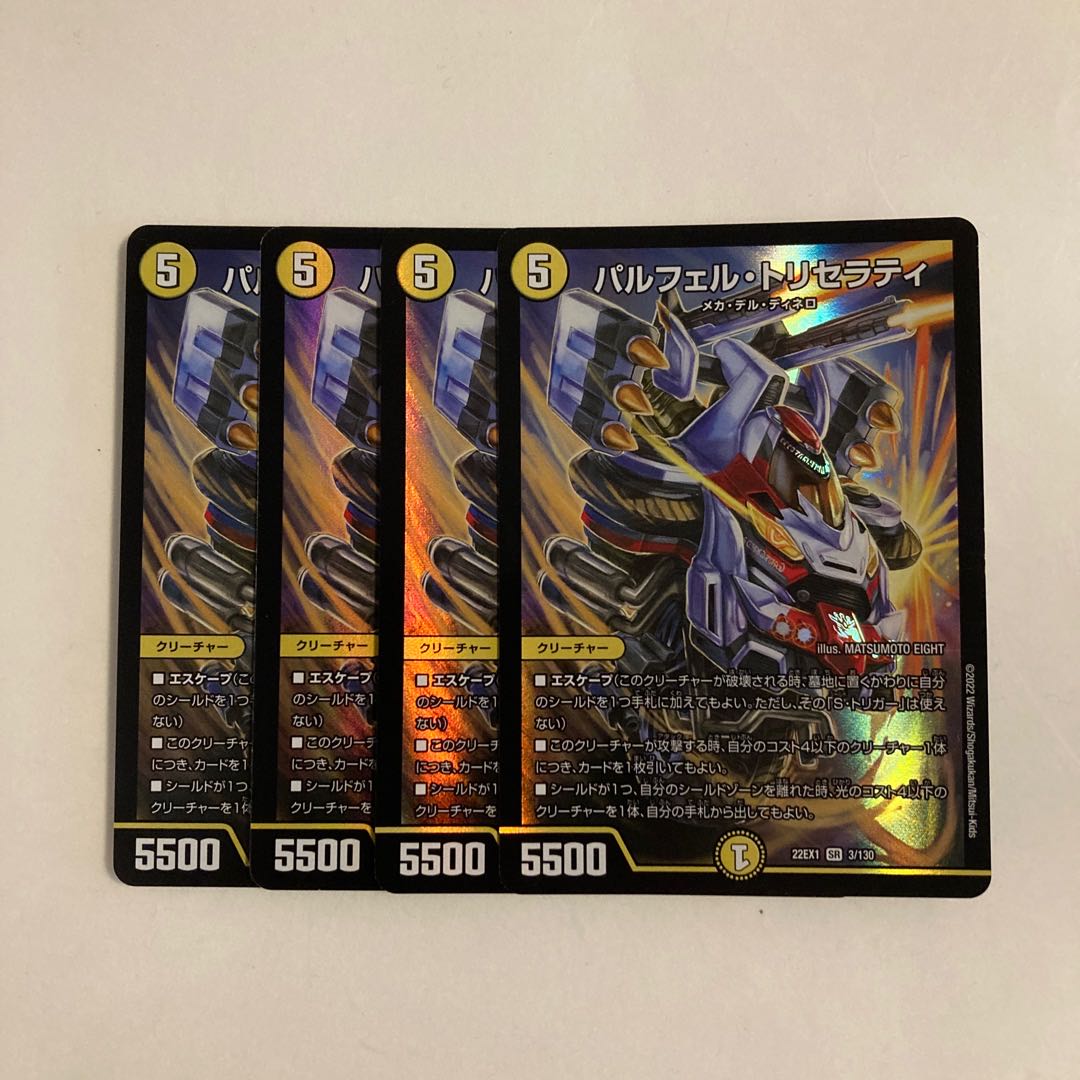 C236 Parfel Tricelati SR Set of 4 DUEMA TORETRAY