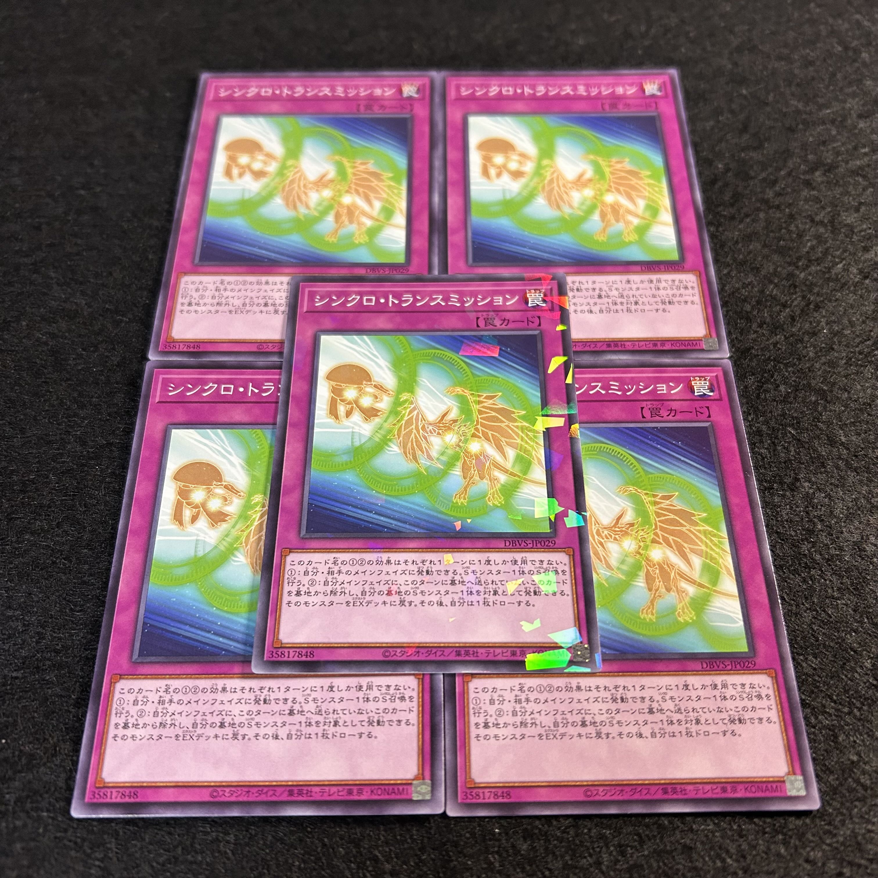 A1273 [King of Games] Synchro Transmission 5-card set 5枚