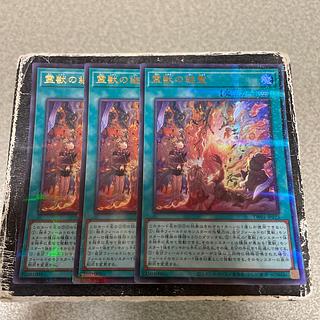 3枚セット 霊獣の継聖 パラレル ウルトレレア TW01-JP125