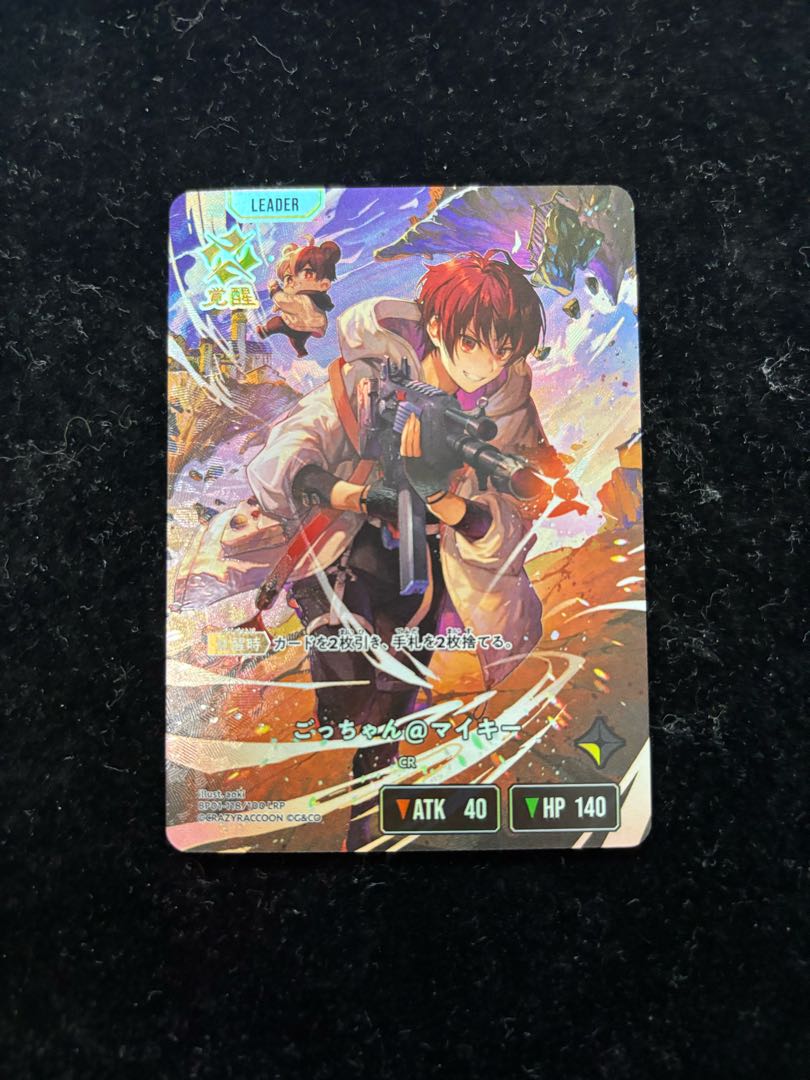 ごっちゃん@マイキー［LRP］｛BP01-118｝